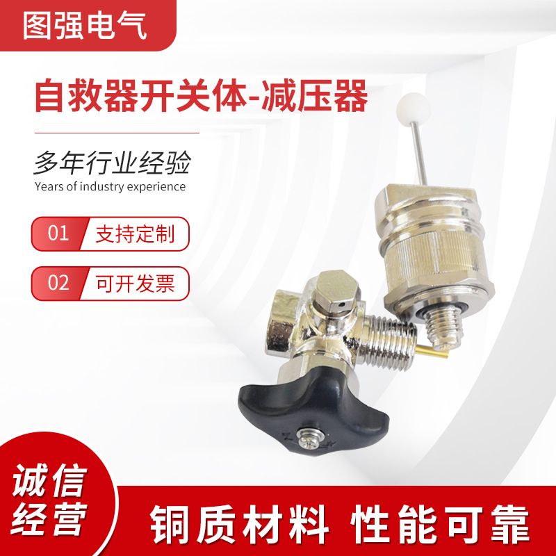 杭州自救器